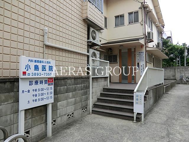 病院　小島医院（病院）まで71m