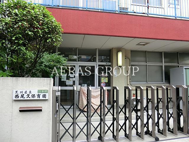 幼稚園・保育園　西尾久保育園（幼稚園・保育園）まで236m