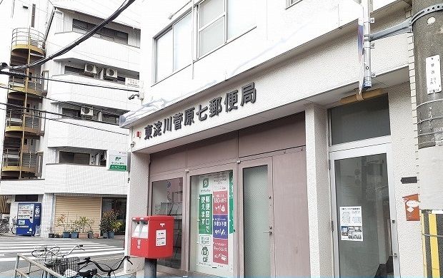 郵便局　東淀川菅原七郵便局様（郵便局）まで240m