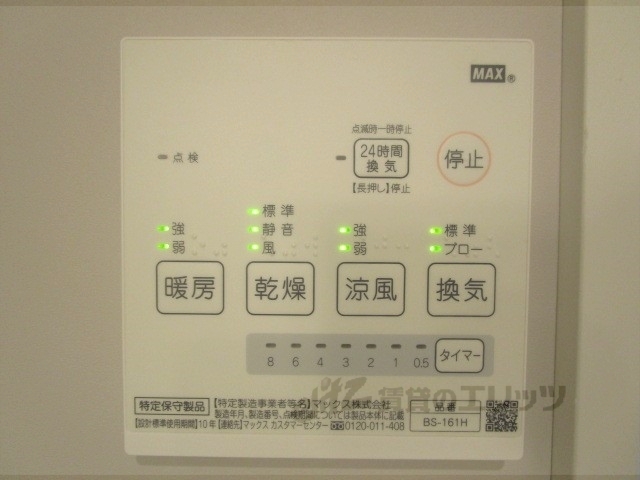 その他設備　浴室乾燥機