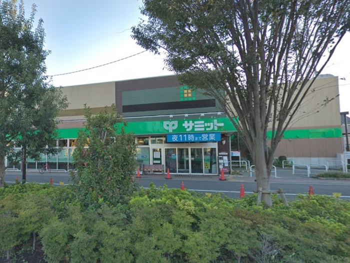 スーパー　サミットストア 上連雀店（スーパー）まで307m