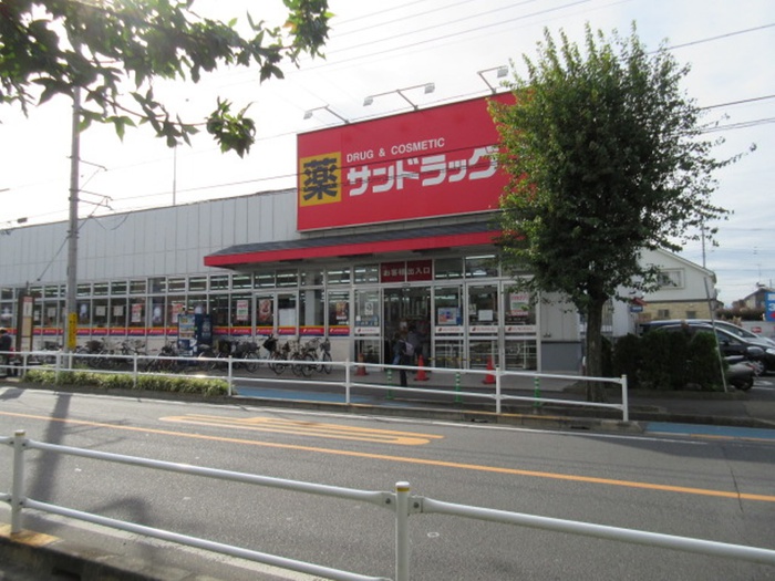ドラックストア　サンドラッグ 三鷹井口店（ドラッグストア）まで337m