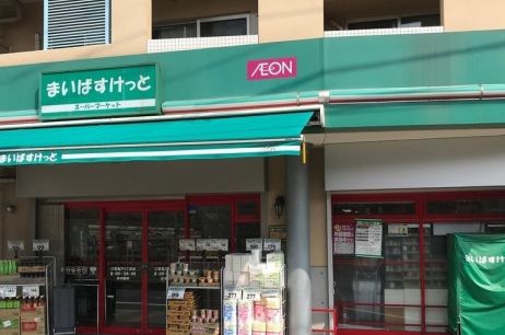 スーパー　まいばすけっと江東亀戸5丁目店（スーパー）まで254m