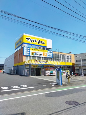 ドラックストア　ドラッグストア マツモトキヨシ 鶴ヶ島店（ドラッグストア）まで246m