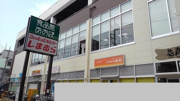 ショッピングセンター　商業施設（ショッピングセンター）まで950m