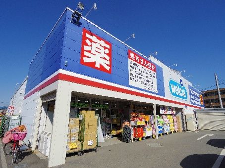 ドラックストア　ウエルシア 狭山東三ツ木店（ドラッグストア）まで781m