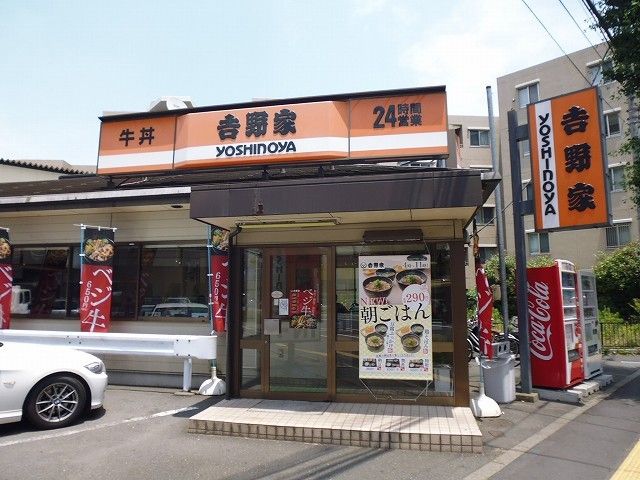 飲食店　吉野家（飲食店）まで450m
