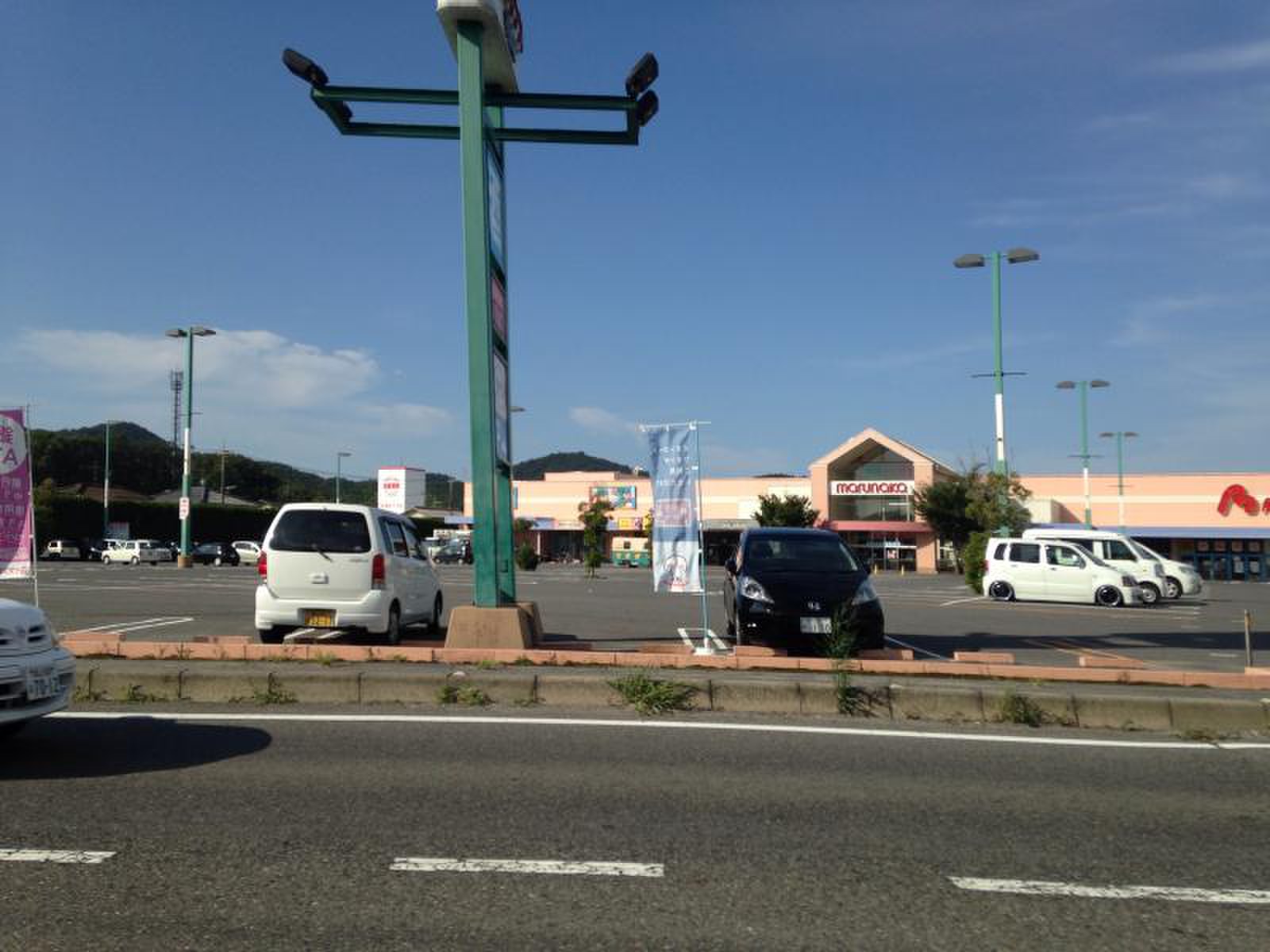 スーパー　マルナカ平島店（スーパー）まで1301m