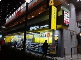 ドラックストア　マツモトキヨシ町屋駅前店（ドラッグストア）まで272m