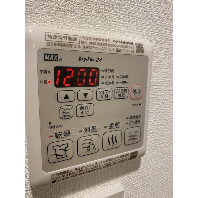 その他設備　☆設備充実☆