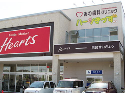 スーパー　ハーツ志比口店（スーパー）まで1400m