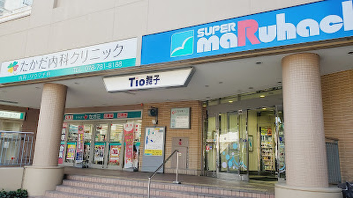 スーパー　ティオ 舞子（スーパー）まで900m