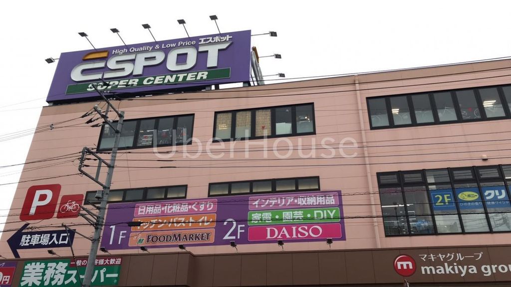 スーパー　業務スーパーエスポット淵野辺店（スーパー）まで800m