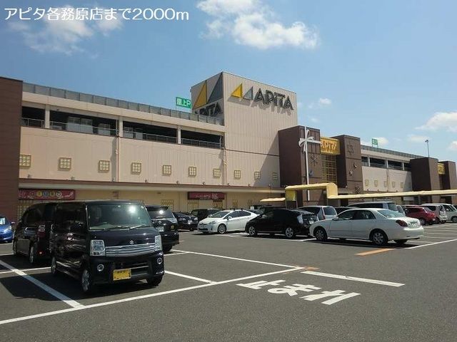 ショッピングセンター　アピタ各務原店（ショッピングセンター）まで2000m