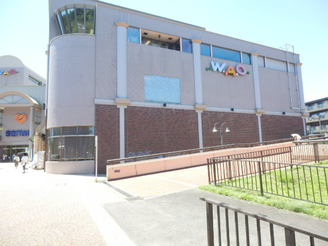 ショッピングセンター　Ｗ．Ａ．Ｏこどものくに（ショッピングセンター）まで1317m