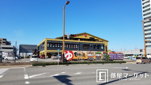 その他　竜泉寺の湯 豊田浄水店（その他）まで294m