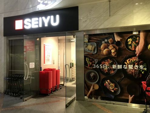 スーパー　西友 大井町店（スーパー）まで283m