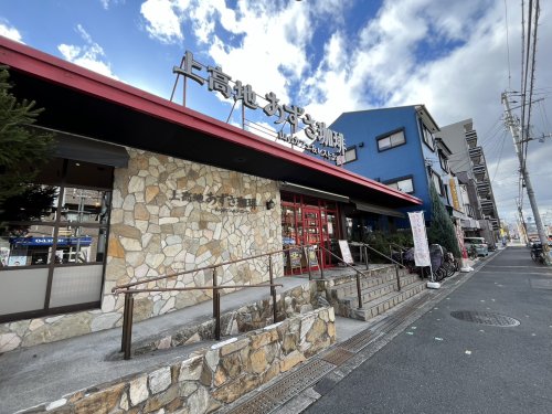 飲食店　あずさ珈琲 東大阪小阪店（飲食店）まで633m