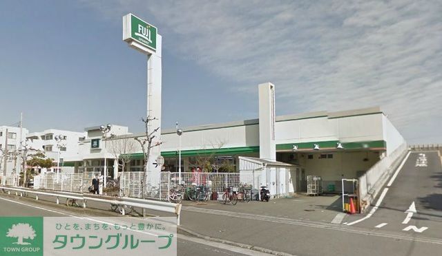 スーパー　Fuji鵠沼藤が谷店（スーパー）まで1204m