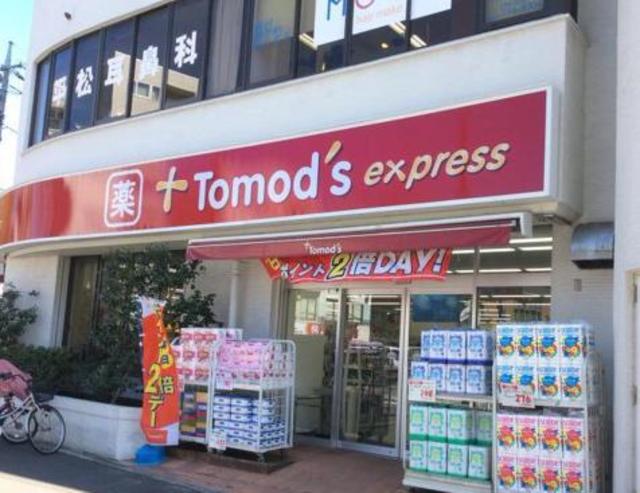 ドラックストア　トモズ鶴川店（ドラッグストア）まで486m
