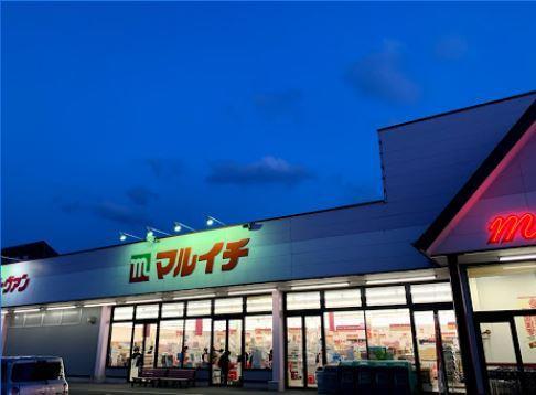 スーパー　マルイチ矢巾店（スーパー）まで91m