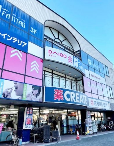 ドラックストア　クリエイトＳ・Ｄ 鎌倉大船店（ドラッグストア）まで613m