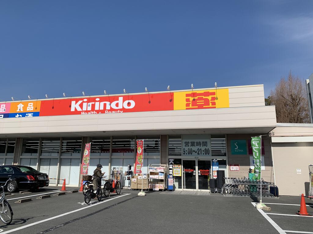 ドラックストア　ドラッグストアサーバ茨木中穂積店（ドラッグストア）まで565m