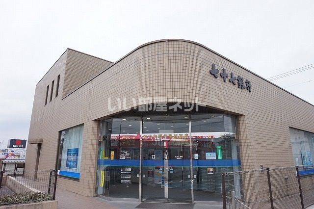 銀行　七十七銀行富谷支店（銀行）まで1358m