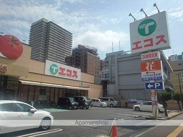 スーパー　エコス八王子大横店（スーパー）まで2544m