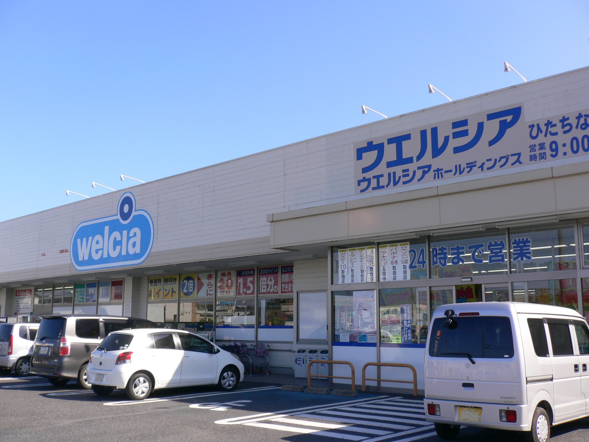 ドラックストア　ウエルシアひたちなか田彦店（ドラッグストア）まで392m