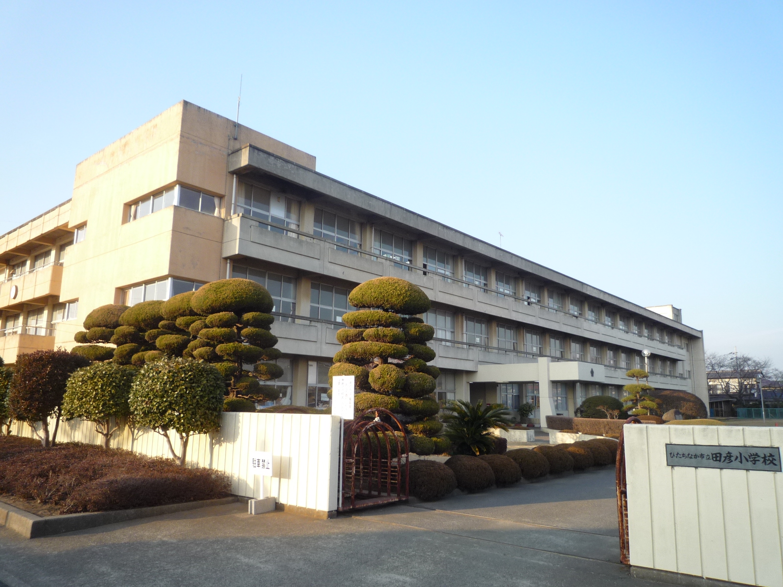 中学校　ひたちなか市立田彦中学校（中学校）まで1619m