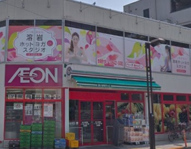 スーパー　まいばすけっと西小山駅前店（スーパー）まで550m