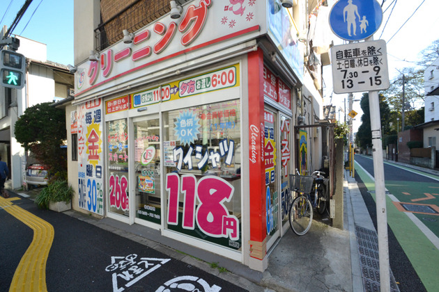 その他　クリーニング（その他）まで30m