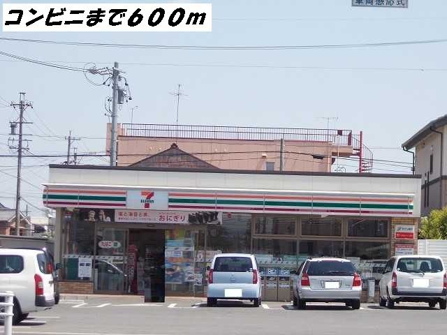 コンビニ　セブンイレブン（コンビニ）まで600m