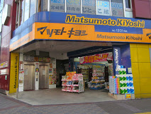 ドラックストア　マツモトキヨシ亀戸駅前店（ドラッグストア）まで180m