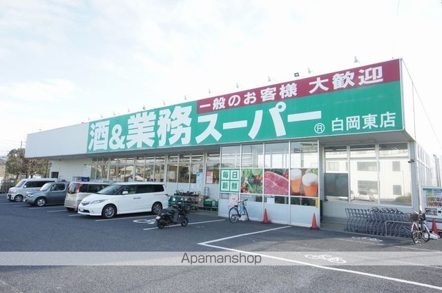 スーパー　酒＆業務スーパー　白岡東店（スーパー）まで423m