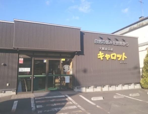 スーパー　Ｃ＆Ｃキャロット新さっぽろ店（スーパー）まで101m