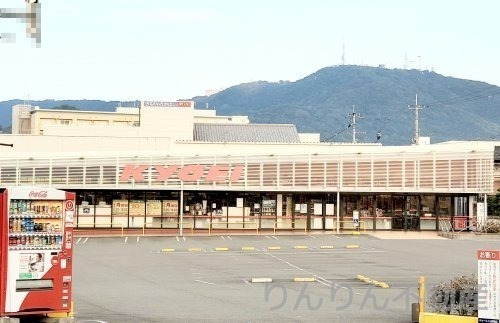 スーパー　キョーエイ沖浜（スーパー）まで1082m