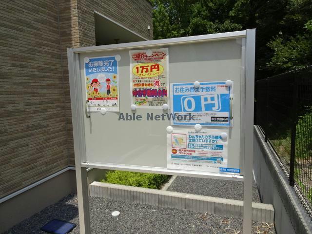 その他共有部分　建物設備