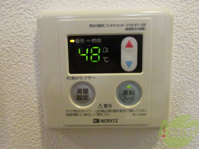 その他設備　給湯温度はボタン一つです