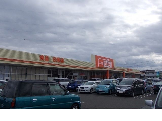 スーパー　ザ・ビッグ福島大森店（スーパー）まで300m