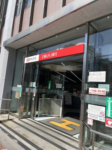 銀行　（株）三菱ＵＦＪ銀行／小松川支店（銀行）まで1606m