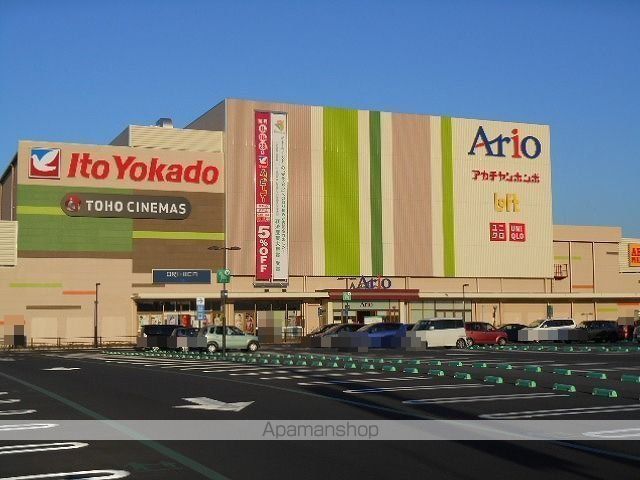 ショッピングセンター　アリオ市原店（ショッピングセンター）まで600m