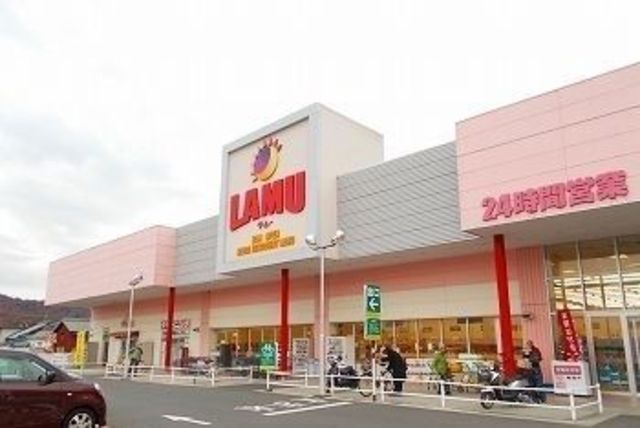 その他　ラ・ムー　姫路花田店（その他）まで1282m