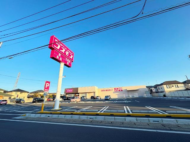 ドラックストア　ドラッグストア　コスモス北本店（ドラッグストア）まで528m