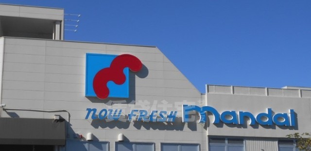 スーパー　万代　多田店（スーパー）まで1094m