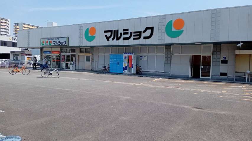 スーパー　（株）サンリブ／マルショク諸岡店（スーパー）まで373m