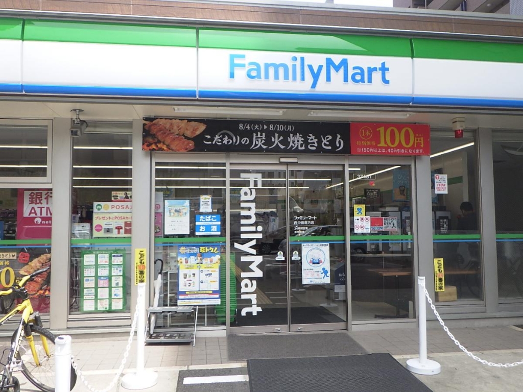 コンビニ　ファミリーマート 西中島南方店（コンビニ）まで191m