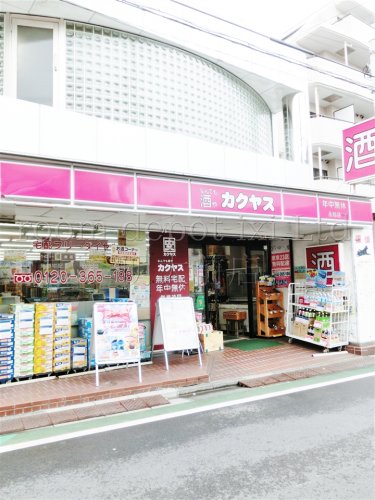 その他　カクヤス（その他）まで1900m