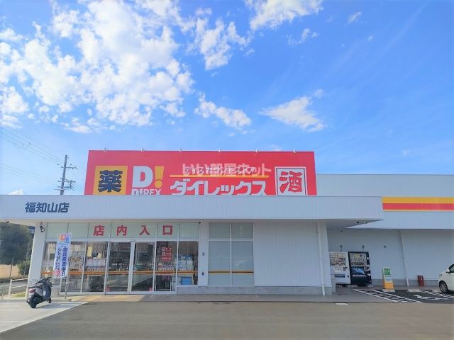その他　ダイレックス福知山店（その他）まで539m